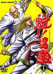魁!!男塾 4【アニメ 中古 DVD】レンタル落ち