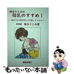 2023年最新】桶谷そとみの人気アイテム - メルカリ