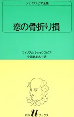 2025年最新】恋の骨折り損の人気アイテム - メルカリ