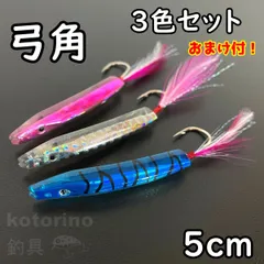 ビワマストローリング引退フルセットアンバーシェルなど
