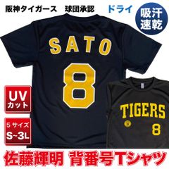L】TOYO ユニフォーム風Tシャツ 東洋大姫路 東洋 - メルカリ