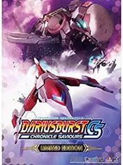 ダライアスバースト クロニクルセイバーズ ショップ限定版 Playstation Vita用