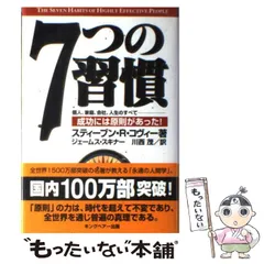 2025年最新】7つの習慣の人気アイテム - メルカリ