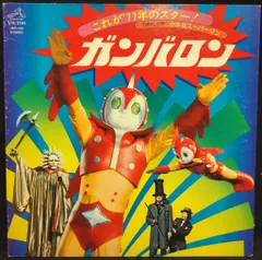 2025年最新】ガンバロンの人気アイテム - メルカリ