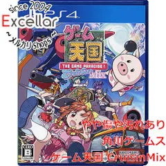 [bn:6] ゲーム天国 CruisinMix　PS4