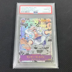 正規品　最安値　コミパラルフィ　PSA10 2025年最新】ルフィ コミパラ psa10の人気アイテム - メルカリ