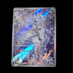 Nのレシラム　ポケモンカード
