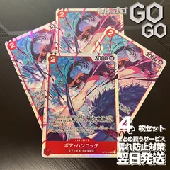 ボア・ハンコック【SR】{OP12-014} 4枚セット 師弟の絆【OP-12】@4