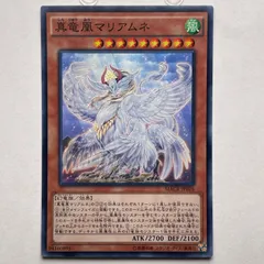 SR スーパーレア 真竜凰マリアムネ KONAMI コナミ 遊戯王 Yu-Gi-Oh! MACR-JP026 トレーディングカード【中古】【送料無料】