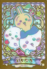 【中古】アニメ系トレカ No.30[HR]：ともだち