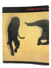 値下げしました。 山口華楊、燕子花（かきつばた） 燕子花にほととぎす 文化遺産オンライン