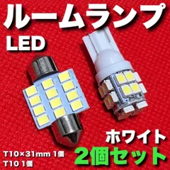 2024年最新】31mm led t10 電球色の人気アイテム - メルカリ