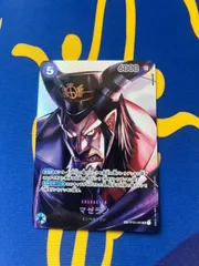 マゼラン SR SP(スペシャルカード) OP04-085