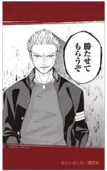 【中古】食玩 ステッカー・シール 8. 「WIND BREAKER キャラガムコレクション(ステッカー付き)」