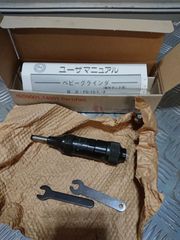 ベビーグラインダー FUJI 不二空機 ペンシルグラインダー エアー工具