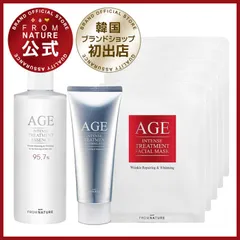 【ブランド公式】フロムネイチャー AGE エイジインテンストリートメントシリーズ 3点セット(エッセンス+クレンジングフォーム+フェイシャルマスク5枚)
