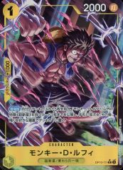 [중고] ONE PIECE 카드 게임 OP10-111[R]:(병렬) 원숭이·D·루피