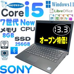 特売　  SONY VAIO Pro PG（VJPG11*シリーズ）  /    VJPG11C11Nノートパソコン　7世代Core i5　大容量SSD 256GB　 8GBメモリ 　解像度1920 x 1080　 ブルートゥース　13.3インチ