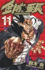 激レア★鈴木央 「金剛番長」★パーカー Lブラック 黒★少年サンデー限定10着 61S7Gi0iYML._AC_SY200_QL15_.jpg