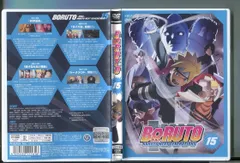 BORUTO -ボルト- NARUTO NEXT GENERATIONS 15/ 中古DVD レンタル落ち/三瓶由布子/菊池こころ/a04/z1137