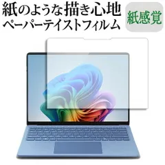 Microsoft Surface Laptop (第7世代) 13.8インチ (2024年6月) 液晶保護 フィルム ペーパーテイスト 上質ペーパー。 ライクテイスト 紙感覚 反射防止 指紋防止交換保