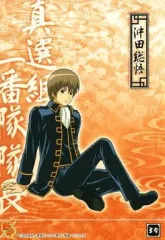 【中古】シール・ステッカー(キャラクター) 34.沖田総悟(座り) 「銀魂 ミニフォトシールコレクション」