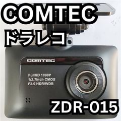 コムテック(COMTEC) ZDR-015 ドライブレコーダー　前後