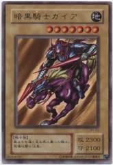 第2期【モンスター】 LB-06 暗黒騎士ガイア UR