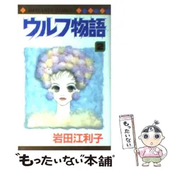 2025年最新】岩田江利子の人気アイテム - メルカリ