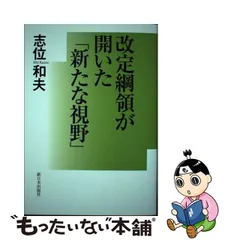 2023年最新】志位和夫の人気アイテム - メルカリ