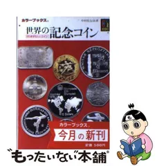 2024年最新】中村佐伝治の人気アイテム - メルカリ