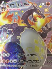 ルギアv sa 極美品 - メルカリ ルギア v sa 極美品