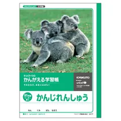日本ノート（キョクトウ） 学習ノート L417 1冊