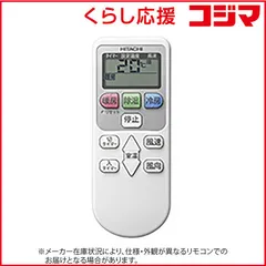 2026年最新】日立 エアコン リモコンホルダー SP-RH-2の人気アイテム