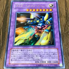 XYドラゴンキャノンレリーフ　アルティメット遊戯王絶版旧レリーフ3期美品 XYドラゴンキャノンレリーフ アルティメット遊戯王絶版旧