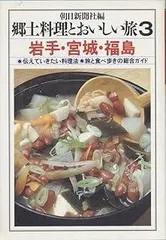 2026年最新】郷土料理とおいしい旅の人気アイテム - メルカリ