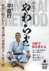 平直行　手技伝　DVD4枚＋プレミアム特典1枚セット