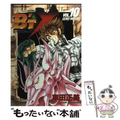 2026年最新】ビートエックスの人気アイテム - メルカリ