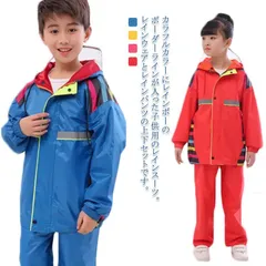 子供レインコート 上下セット レインスーツ レインウェア 子供 男の子 女の子 キッズ ジュニア 防水 軽量 アウトドア セパレート 男女兼用 雨具 小学生 撥水加工 反射材 可愛い 送料無料 110#mjx2696