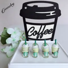 ミニチュアフラペチーノ レモン色 4個☆送料無料のサムネイル
