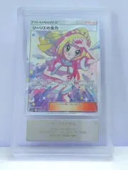 2025年最新】リーリエの全力 arsの人気アイテム - メルカリ