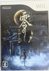 【中古】零 ~月蝕の仮面~ - Wii