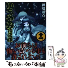 2025年最新】ゆうやみ特攻隊 13の人気アイテム - メルカリ