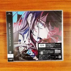 Adoのベストアドバム 初回プレス