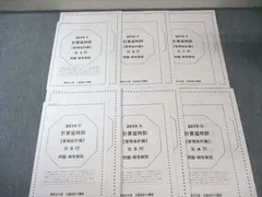 2026年最新】財務会計論 理論 大原の人気アイテム - メルカリ