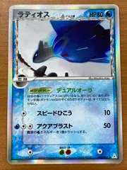 【PSA10】ラティオス　デルタ種　014/052　アンリミ　ホロンの幻影 PSA10】ラティオス デルタ種 014/052 アンリミ ホロンの幻影