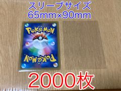 ポケカ・MTG・デュエマ・ヴァイスシュヴァルツ・ドラクエ OPPスリーブ