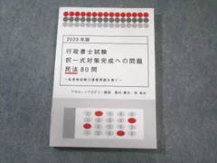2026年最新】アガルート 行政書士 他資格の人気アイテム - メルカリ