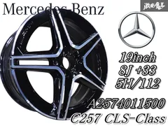 AMG19インチ⭐️CLS450純正⭐️CLS220d⭐️W257⭐️稀少色