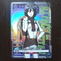 ミカサ・アッカーマン/SR【黄】【キャラクター】《パラレル版